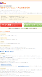 Mobile Screenshot of bblife.jp